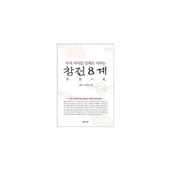 밀크북_2 참전8계, One color | One Size@1