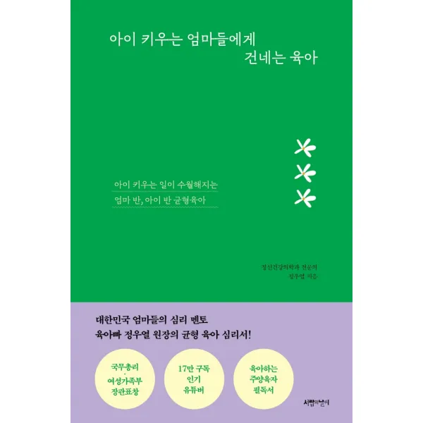 아이 키우는 엄마들에게 건네는 육아, 서랍의날씨