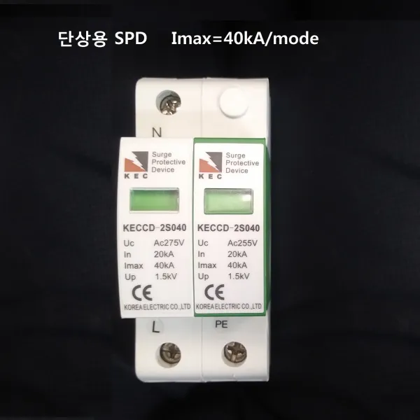 서지보호기 서지낙뢰보호장치(SPD) 낙뢰보호기 CE인증 KS인증 단상 삼상서지보호기, 1개