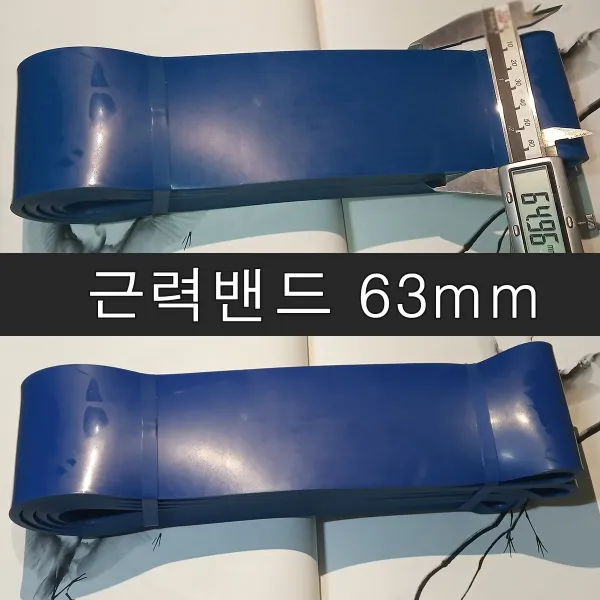 팔씨름 팔씨름근력밴드 팔씨름훈련기구 팔씨름밴드 팔씨름탄력밴드 턱걸이밴드 헬스기구