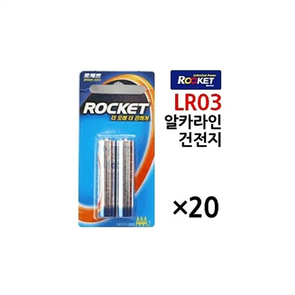 건전지 배터리 로케트건전지갑개:AAAAV IQWBDT 빠른배송 +50002088 리튬이온배터리 베터리, 선택해주세요_▶쇼핑맛집 선택하기