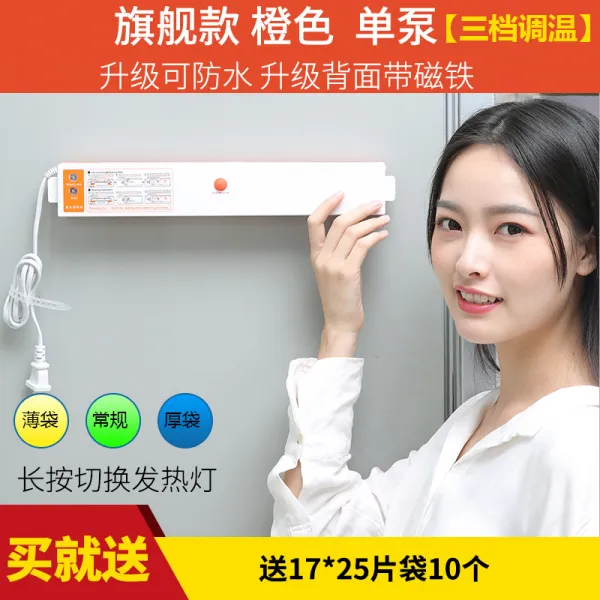 가정용 진공기 기 식품 추출공 입막음기 소형 상업용 신선도 유지보수기 부직포 열 봉합, 기함 단펌프 트루 오렌지 방수 형증정