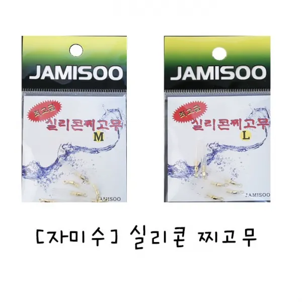 자미수 [자미수] 실리콘 찌고무 골드 (M)