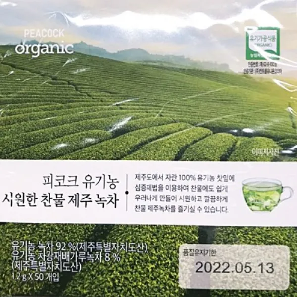 New 피코크 유기농 시원한찬물 제주녹차 50입, 1