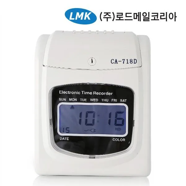 WLF196514[로드메일코리아] 출퇴근기록기 CA718D 디지털 [카드함+카드200매 증정]