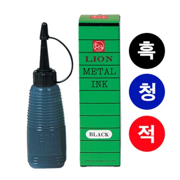 얌이 라이온 넘버링잉크 적 넘버링 잉크, 수량본상품선택, 색상본상품선택