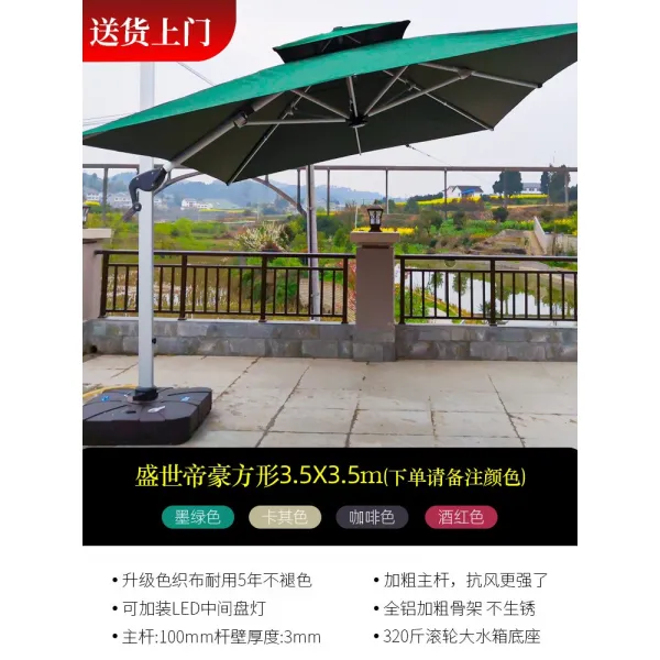 옥상그늘막 횡단보도그늘막 타프 그늘막 Feng Chaohuang 야외 파라솔 정원 야외태양 테라스 정원 야외 스탠드, 색상 분류: Emgrand [굵은 10cm 우산봉 6cm 타이로드] 3.5m 정사각형 320kg 물 탱크베이스 비고 색상