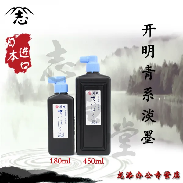 일본 수입 개시 잉크 회색 계 청 묵 담 묵 180 / 450 ml 서 예 수묵화 먹물 집 먹물 문방사우 450 ML, 상세페이지 참조