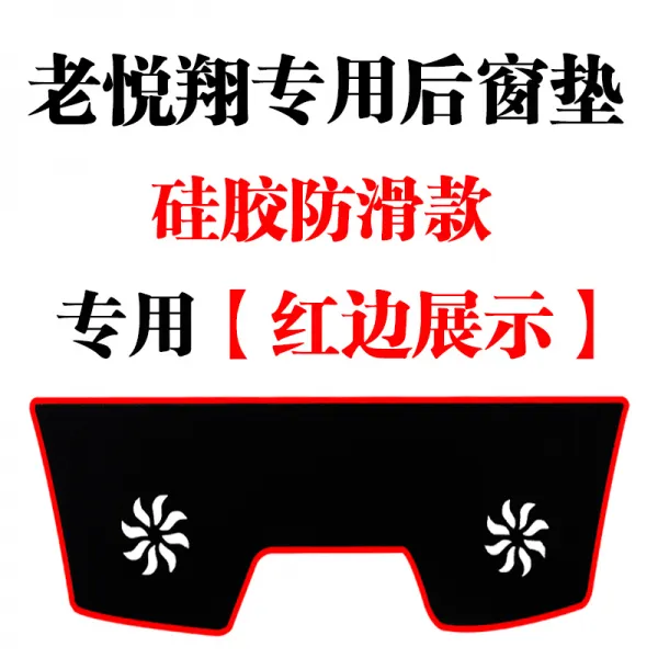 자동차논슬립패드 장안 구형 개조 전용, T05-노환상 * 미끄럼방지타입 * 블랙사이드