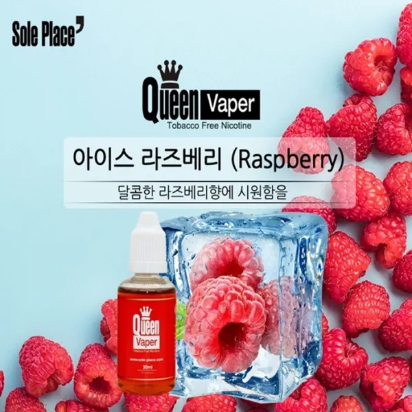 전담추천 액상전자담배 JUUL 쥴 인피닉스 칼리번 제로킷 아스파이어 CSV 호환액상 퀸베이퍼 안심액상, 1개, 7. 아이스 라즈베리