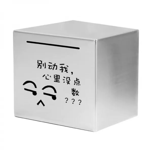 저금통 대용량 행복을 갖다 스텐레스 365 스카이 개 들어갔다 아니 출 가정용 취선당 엄선 2795036992, 날 건드리지 마 마음 몰 점 수 ?1