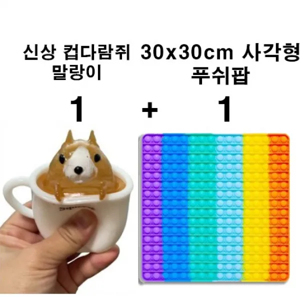 30cm푸쉬팝 푸시팝 팝잇 팟입 20cm푸쉬팝 레인보우 푸시 푸쉬 팝 어몽어스 퍼즐 30cm팝잇 20cm팝잇 실리콘뽁뽁이 오로라푸쉬팝 30cm푸시팝 20cm푸시팝 하트 네모 나비