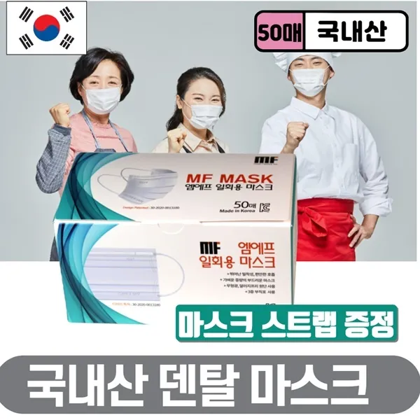 마스크중형 과 대형마스크 사이 17.5x9.5 cm 마스크재고 보유 국내생산마스크 합리적인 마스크 가격 p, 1팩, 50매