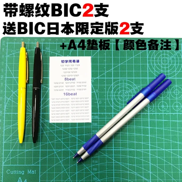 세트 를 맞 춰 서 커팅 패드 를 두 드 려 서 Bic 비 극 학생 볼펜 초보 튜 토리 얼 Ver. 입문