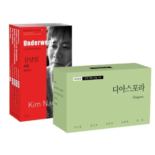 아시아 한국 대표 소설 110 세트. 10: 디아스포라(소세트)