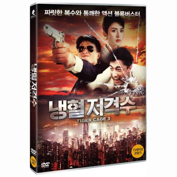 Dvd 냉혈 저격수