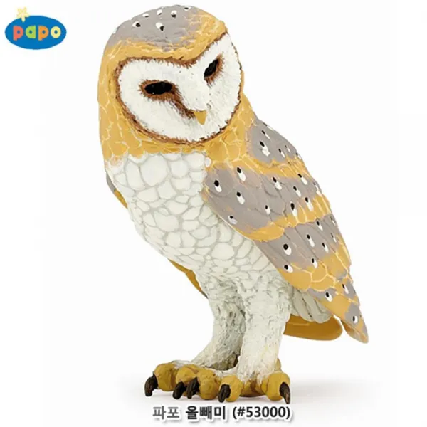파포 친환경 첫돌선물 올빼미 동물모형 동물학습 아동선출