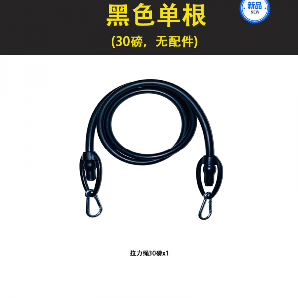 리프팅 줄 헬스 남 파워 트레이닝 스판 밴드 가슴 당기기 가슴확대 스트레치 헬스기구 가정용, 견인력 끈블랙 30무부품