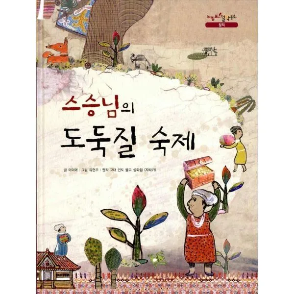 밀크북_2 스승님의 도둑질 숙제, One color | One Size@1