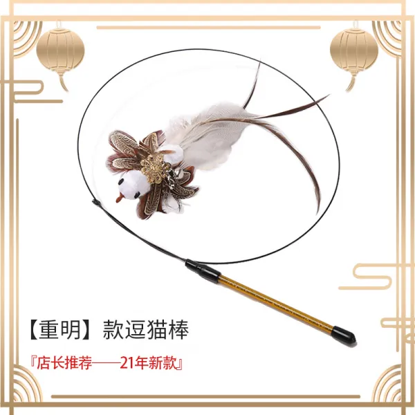 와이어 깃털 롱 로드 교체 가능 자 어이 신기 내 물어뜯기 유 고양이용 품, 시력을 되찾다 - 고양이 블링봉 （국