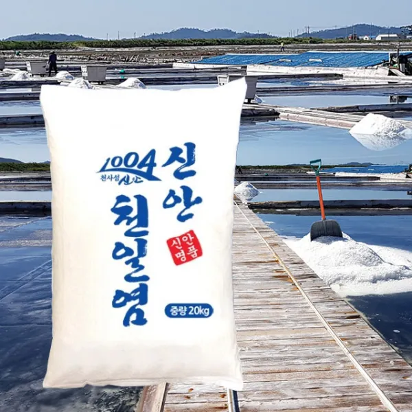 신안 천일염 2017년 품질보증 간수빠진 김장소금 20kg, 1박스