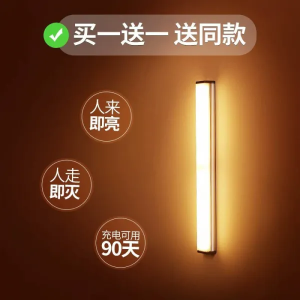 Zt 지 드 레 인체 감응 등 가정용 가구 면 배선 무선 충전 금 야간 옷장 복도 신발 장 캐비닛 소형 망 빨 간 계단 특혜 발 1 개 초 라이트 5w 백색 광 23 센티미터