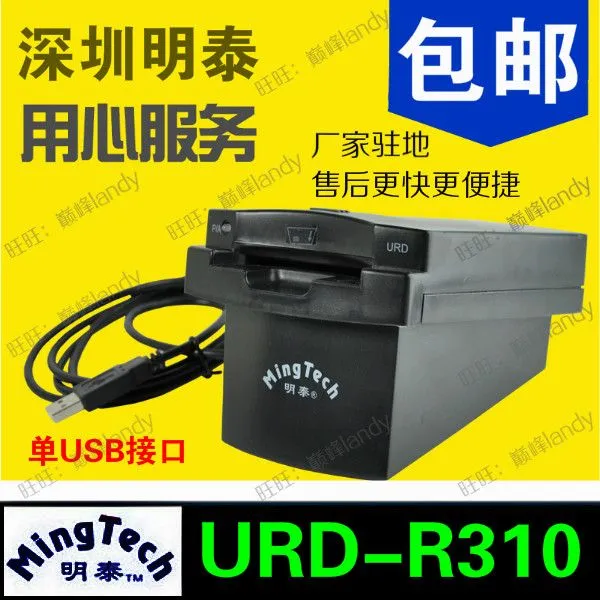 적용 명번화함 URDR310 명태 회원 판독기 USB 입드라이브를 면제함 접촉식 4442 SN, 명태 URD-R310-SN