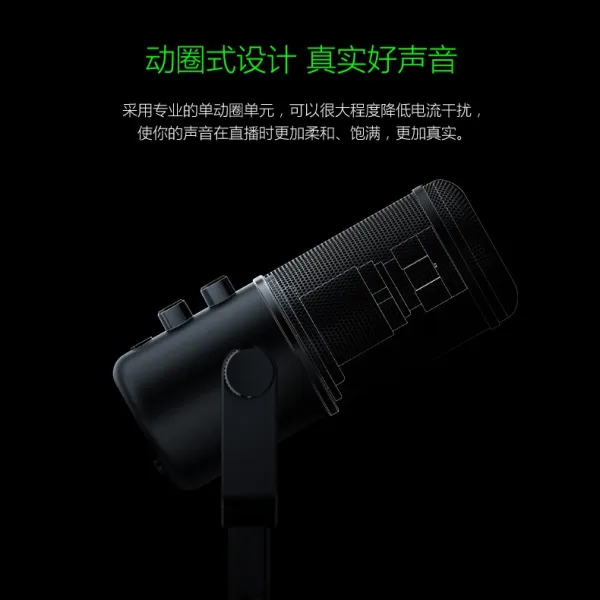 Razer 1인 미디어방송 유튜브 콘텐츠 제작 마이크 매직 사운드 엘리트 에디션 녹음 전문 다이내믹 코일 설계 고역 통과 필터, Magic Sound Siren Elite Edition