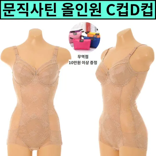[현대백화점][와코루][NEW 스킨] 군살을 잡아주는 280D 문직사틴 보정속옷 C컵 D컵 올인원 바디슈트 (WBT11