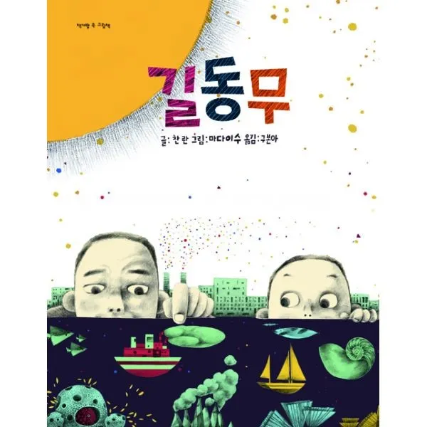밀크북_2 길동무, One color | One Size@1