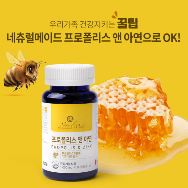 코염증에좋은영양제 콧속염증 염증제거 몸 속 염증 제거 프로폴리스 항산화