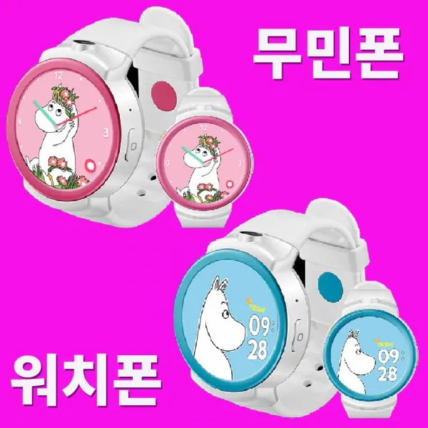 KT 무민 키즈폰 초등폰 통화 문자 위치정보 오늘 주문 개통 배송, A1