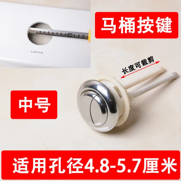 수세식 변기 물탱크 부품 범용 수세밸브 물 밖으로 나와 배수 화장실 상수기 물타기 좌변기 누름, 미들사이즈 버튼 48mm