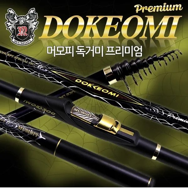 피싱피플 머모피 독거미 프리미엄 바다릴대 바다낚시대 찌낚시, 머모피_독거미 프리미엄