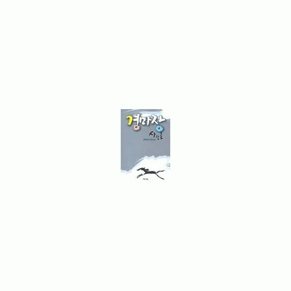 밀크북_2 경마장 사람들, One color | One Size@1