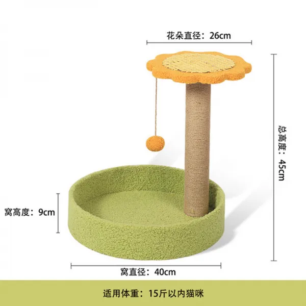작은 겨자 검마 소형 일체 고양이집 원목 점프대 완구, 그린 둥우리 해바라기기