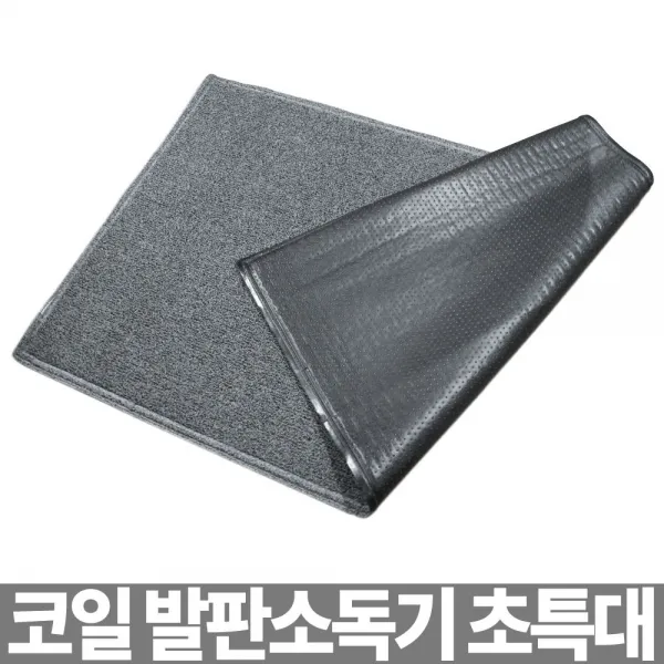 폴GER스인터내셔널코일 소독매트 2m 발판소독기 신발 소독발판 방역매트 방역발판 소독매트 방역용발판 급식실매트 코일매트_GU뚁똭GU+RNAODHK, 폴G상품