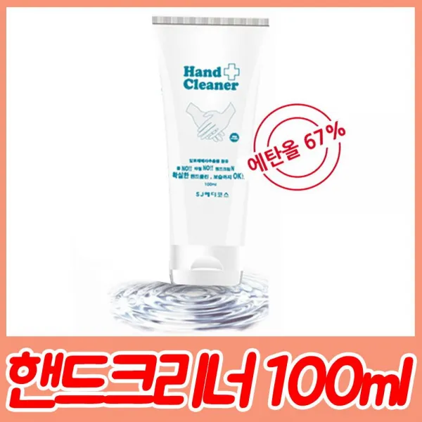손세정제 튜브형 100ml 알로에 베라추출물 핸드크리너, 1