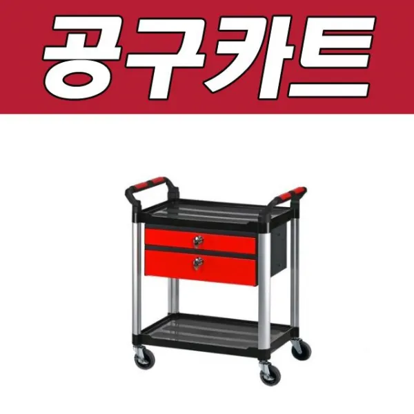 핸드카트운반기동성연장카트플라스틱 이 상품이 마음에 들어요