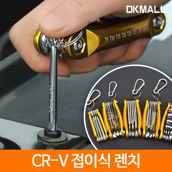 CR-V 접이식 렌치 5종 드라이버 육각렌치 디케이, 드라이버 12종