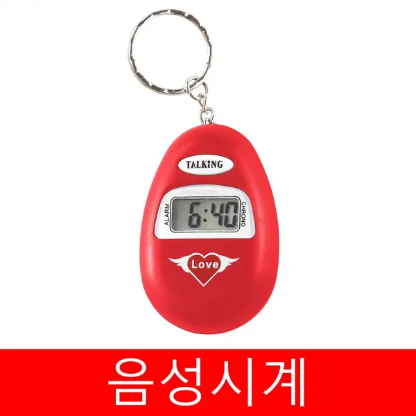 에이블 음성열쇠고리시계,음성시계,시각장애인시계,한국어음성시계,고급음성시계수입총판
