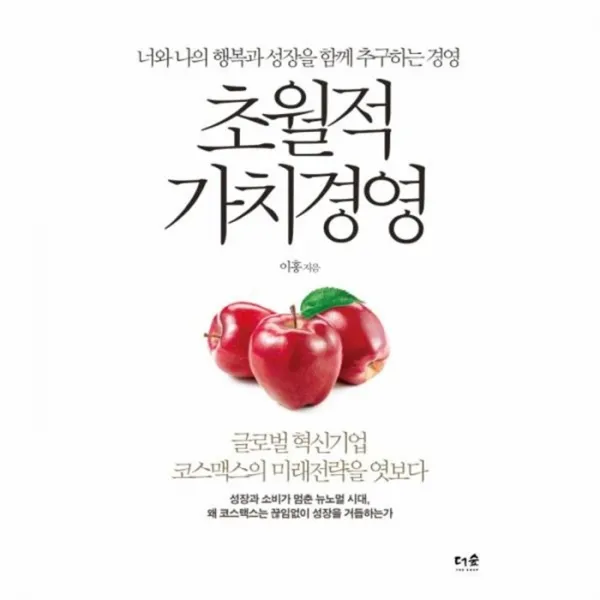 웅진북센 초월적 가치경영, One color | One Size@1