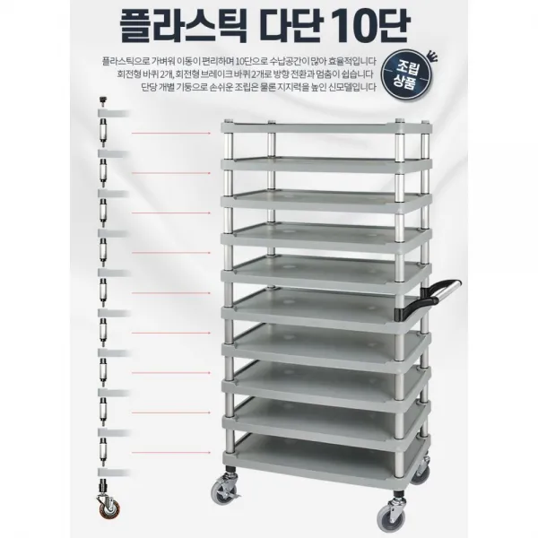 10단 스텐 병원밥 배식 이동 카트 서빙 석식 아침식사, 1개, 스텐 10단 대