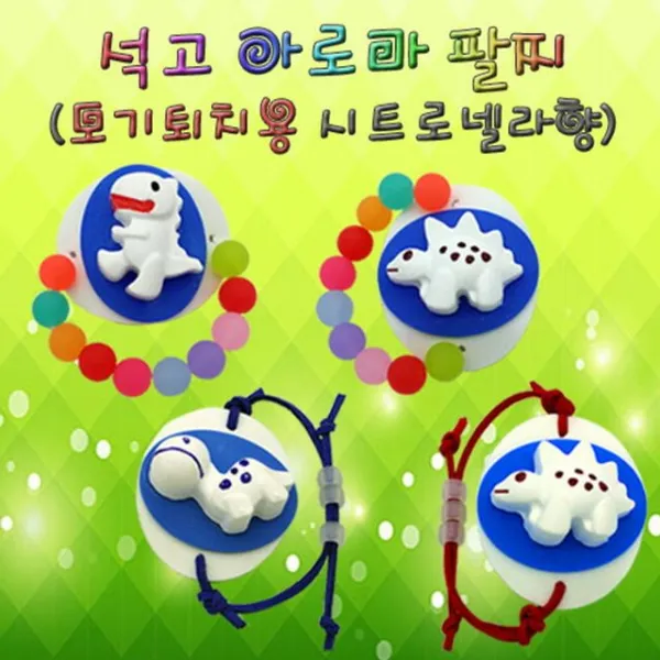 명군댁[석고 천연 아로마 팔찌 모기잡는 12인용 가죽끈형]무료배송