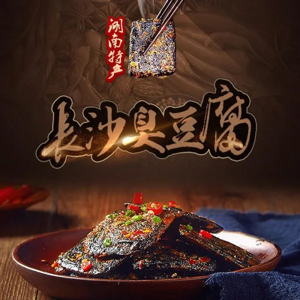 호남특산 취두부 정통 창사처더우푸 인기 술안주 간식, HEBRON 쯔란 맛