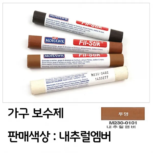 가죽 01f Free1p 가구 마루 바닥 표면 긁힘 연성 보수제 내추럴앰버 W5c1fa0 Mzq S15181 케이스new신상품1개 큐빅eex V68435 샐라액세서리 F720 W59a0e7 생활용품소품 패션잡화 카드