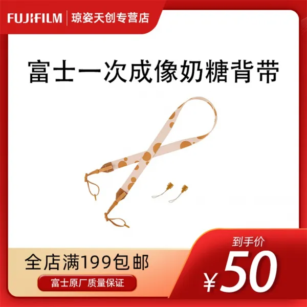 어깨끈 FUJIFILM 후지 INSTAX 한차례 상상 속에서 돌아다니다 오리지널 WIDE300 크림색 4129799398, 본상품