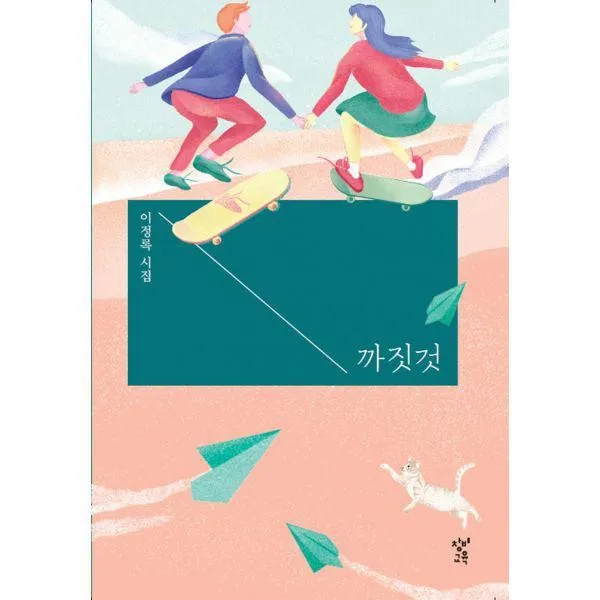 밀크북_2 까짓것 큰글자도서, One color | One Size@1