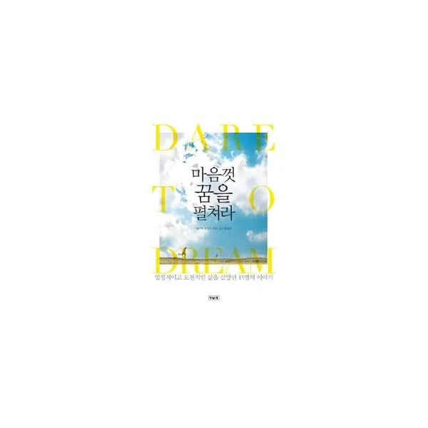 밀크북 마음껏 꿈을 펼쳐라, 도서