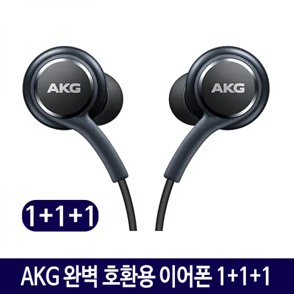 기타 삼성 AKG 이어폰 호환용 1+1, 2.AKG 이어폰 1+1+1